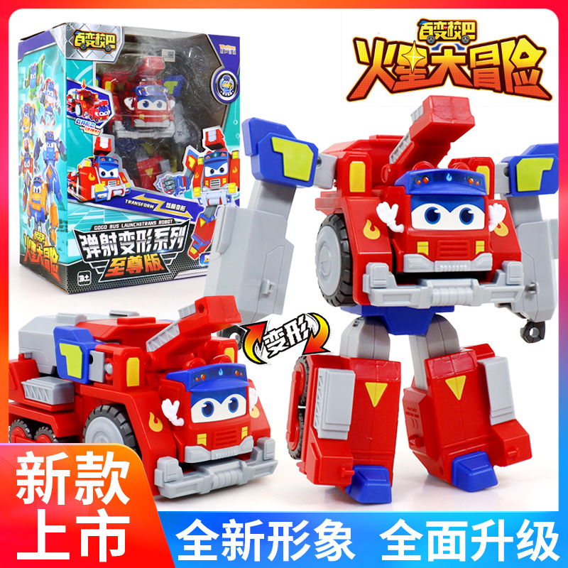 猪猪侠百变校巴之火星大