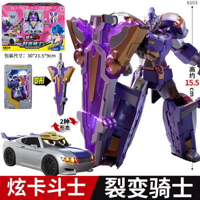 正版裂变骑士炫卡斗士第