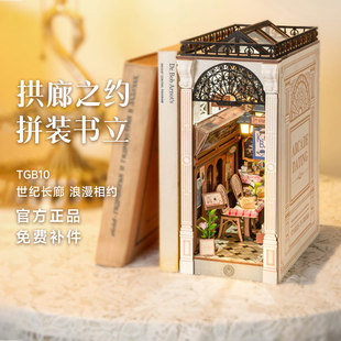 若态若来DIY手工小屋拱廊之约书立木质立体拼图拼装书摆件模型