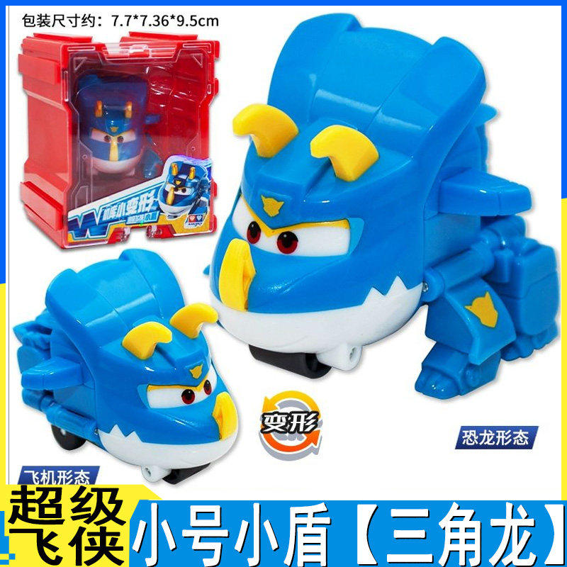 正版超级飞侠单个小号变形小盾玩具套装迷你机器机甲关节可动儿童