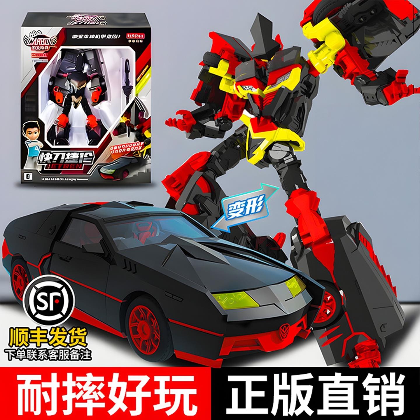 正版咖宝车神手表快刀捷