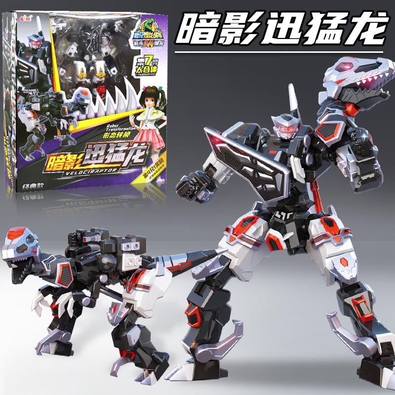 心奇爆龙战车X4暗影迅猛