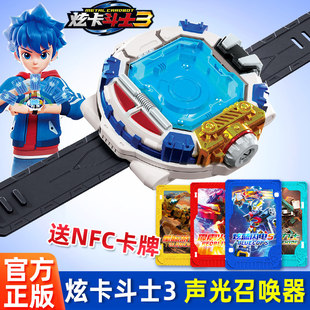正版 声光变身器手表s二旋卡变形2男孩玩具 炫卡斗士3召唤器第三季