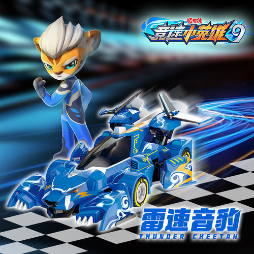 猪猪侠竞速小英雄第九季