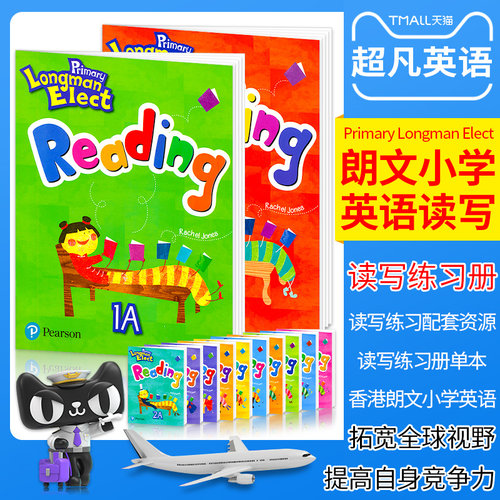 培生朗文小学6-12岁英语教材