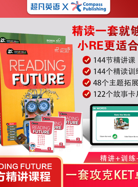 美国原版Compass少儿英语阅读教材Reading Future 官方精讲课程跨学科阅读 剑桥KET/PET核心词汇备考考试教材综合教程小学英语教材