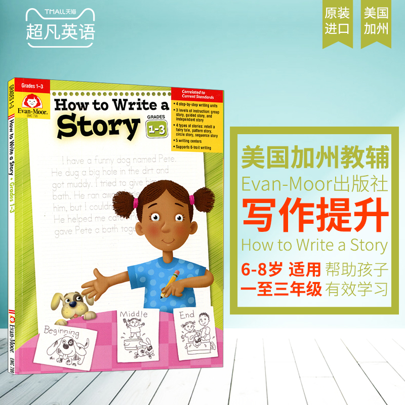 进口原版Evan-Moor How to Write a Story Grades 1 2 3如何写故事一至三年级美国加州教辅6-8岁小学教材