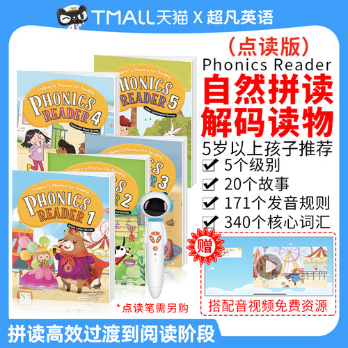 点读版牛津自然拼读教材解码读物