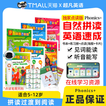 太空人点读版 原装进口幼儿英语启蒙自然拼读教材新版 super phonics+1/2/3级入门英语字母拼写发音英语口音phonics自然拼读教材书