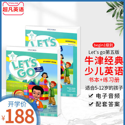 letsgo教材第五版现货牛津