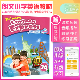 朗文快车PLE香港朗文小学英语教材Primary 朗文培生少儿英语教材第二版 Longman Express 2A课本学生书小学二年级上学期哒哒哒英语