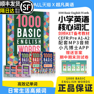 1000Basic 进口原版 English Words 新版 4级全套四本 KET核心词汇教材常见词英语1000词小学英语单词大全教辅书图解单词词典