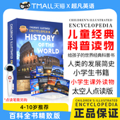 进口太空人点读版 百科全书精致版 Children Illusstrated 原版 英文儿童经典 Encyclopedia 小学生课外读物科普书人类发展简史
