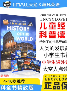原版进口太空人点读版 Children's Illusstrated Encyclopedia 英文儿童经典百科全书精致版小学生课外读物科普书人类发展简史