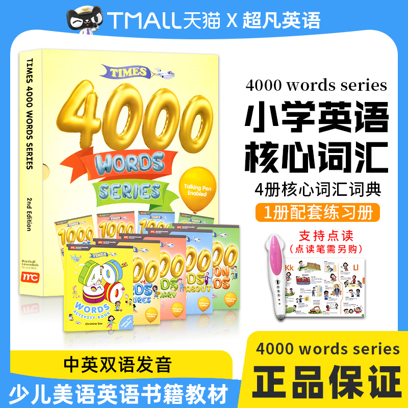 times 4000 words series +配套练习册小达人点读少儿英语图解词典全套小学英语核心词汇4000常见词日常口语情景对话中英双语发音 书籍/杂志/报纸 原版其它 原图主图