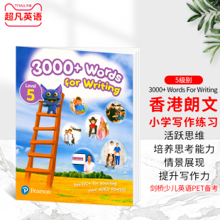 3000 3000词5级别 香港朗文小学教材 剑桥少儿备考书 Writing For 香港教育局 原版 培生PTE 有音频 香港小学英语写作教材 Words