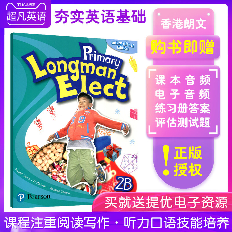 primary longman elect 2b学生主课本pearson 原版进口香港小学外国语