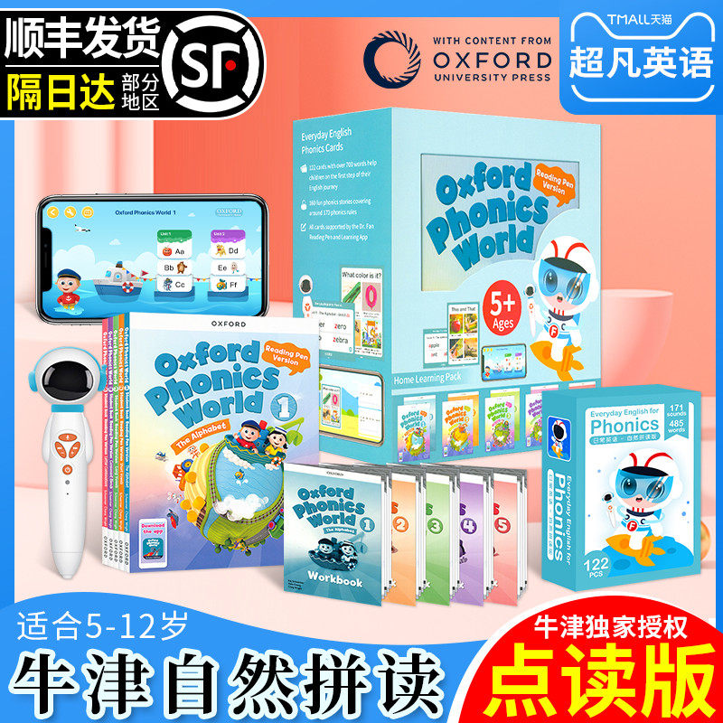 点读版牛津自然拼读教材新版Oxford Phonics World 1 2 3 4 5 级别含APP幼少儿英语启蒙OPW教材小学英语自然拼读发音phonics教材属于什么档次？