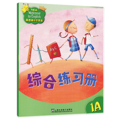 WelcometoEnglishGold1A