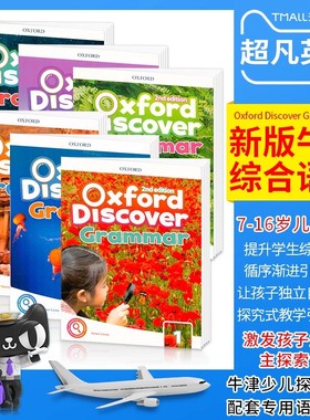 原版进口牛津OD少儿英语教材牛津语法教材新版Oxford Discover Grammar 1 2 3 4 5 6级别语法书寒暑假短期语法学习教材 OD教材