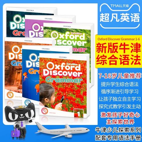 短期专项语法书Grammar牛津大学