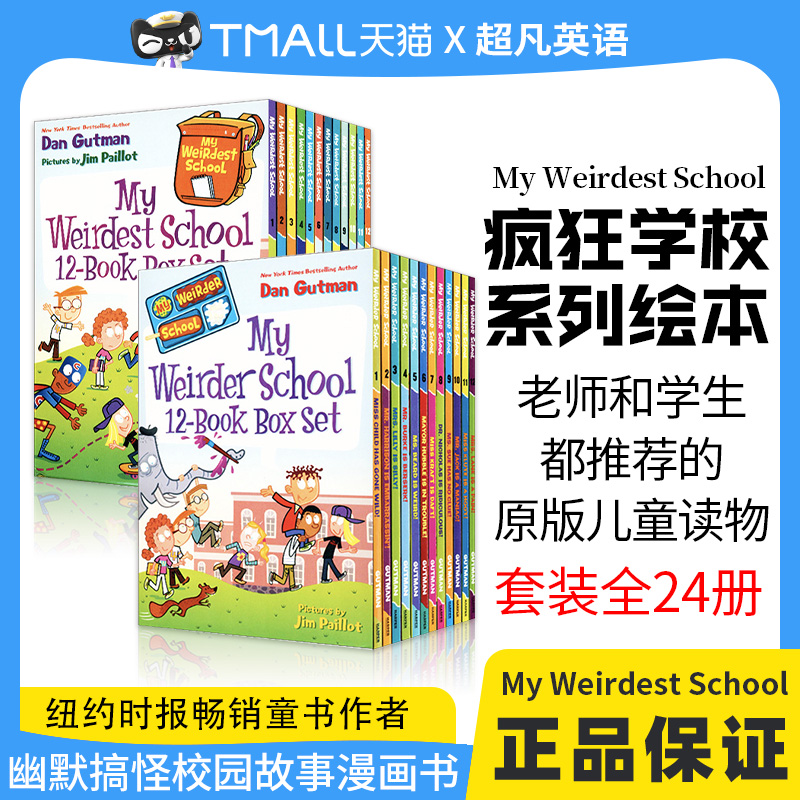 英文原版 My Weirdest School疯狂学校系列绘本  幽默搞怪校园故事漫画书 美国小学推荐读物 初级章节故事书 中小学生课外英文读物使用感如何?