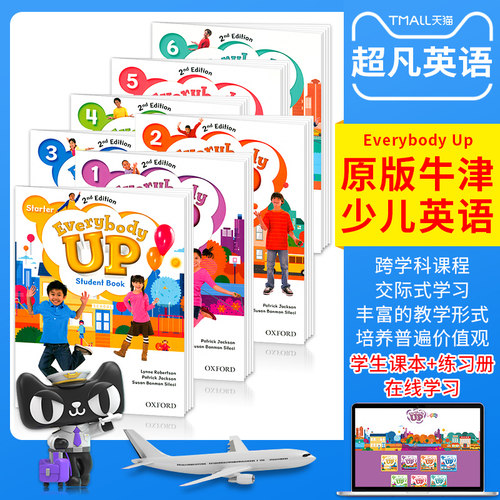 新版牛津少儿英语everybody up书本+练习册