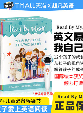 英文原版ReadByMyself我自己