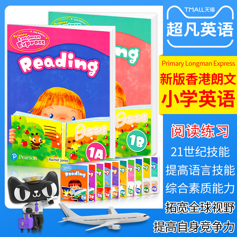 培生新版香港朗文小学英语教材Primary Longman Express 1A-6B 阅读练习册Reading第二版朗文快车PLE原版少儿英语哒哒哒英语 书籍/杂志/报纸 原版其它 原图主图