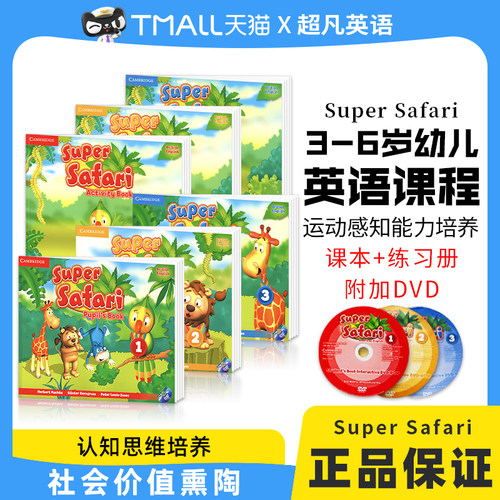 原版剑桥幼儿英语启蒙教材童书