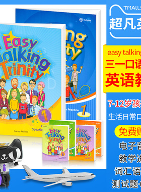 原装进口6-12岁少儿英语口语训练教材麦克森圣三一口语专项教材 easy talking trinity1,2,3小学英语初级入门口语强化练习训练教材