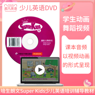 DVD 美国朗文培生super kids6