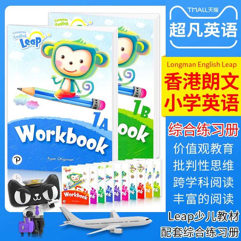 原装进口香港朗文少儿英语教材