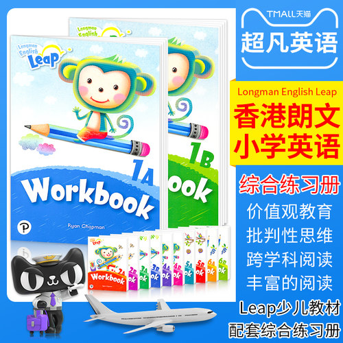 原装进口香港朗文少儿英语教材