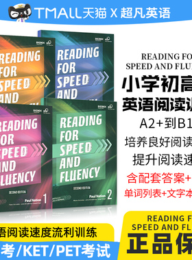 原装进口compass出版 Reading For Speed And Fluency 1 2 3 4级寒暑假短期阅读教材小学高年级初高中速度流利阅读KET/PET考试教材