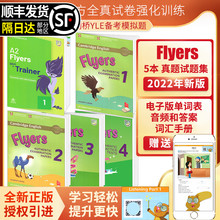 现货原版新版yle剑桥真题集考试剑桥少儿英语三级考试教材 Cambridge english A2 Flyers 1 2 3全真备考资料Flyers真题集四本套装