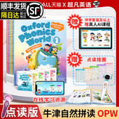 5级别APP幼少儿英语启蒙OPW教材小学英语自然拼读世界发音phonics教材 Phonics 牛津自然拼读教材新版 点读版 Oxford World