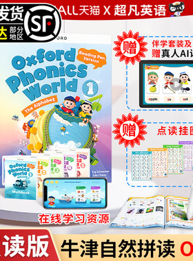 点读版牛津自然拼读教材新版 Oxford Phonics World 1/2/3/4/5级别APP幼少儿英语启蒙OPW教材小学英语自然拼读世界发音phonics教材