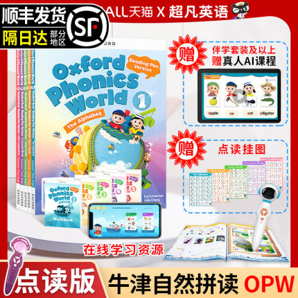 点读版牛津自然拼读教材新版 Oxford Phonics World 1/2/3/4/5级别APP幼少儿英语启蒙OPW教材小学英语自然拼读世界发音phonics教材