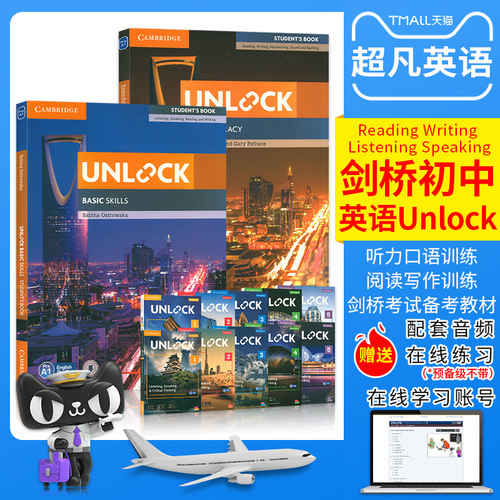 原版进口剑桥初中英语教材unlock