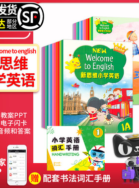 新思维小学英语教材新版香港朗文少儿英语教材longman welcome to English 1A-6Bgold学生书小学生外国语学校1年级上学期英语书