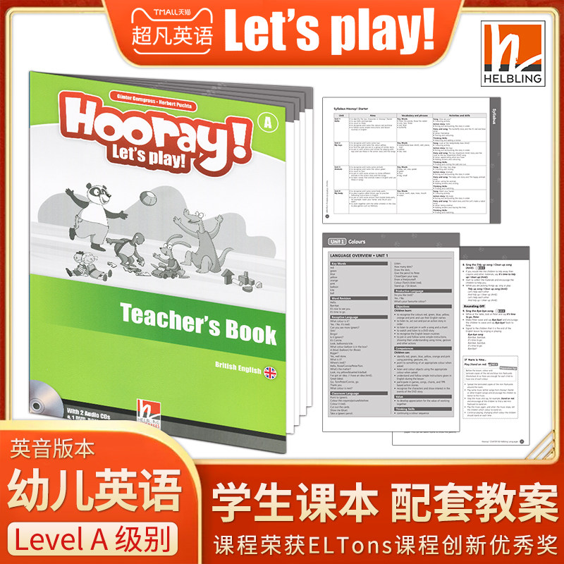 英国黑布林 幼儿3-6岁英文教材 幼儿园中班主教材配套教案hooray a