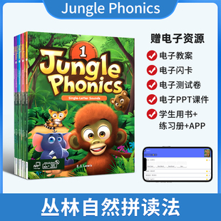 【自营】Compass原版进口少儿英语自然拼读教材丛林自然拼读Jungle Phonics 1 2 3 4级别学生套装 幼少儿英语自然拼读启蒙发音教材
