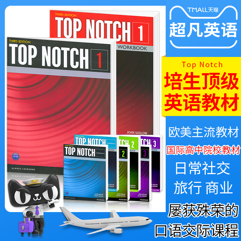 成人美语原版教材国际学校必选