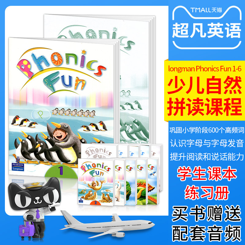 朗文培生英文原版进口少儿自然拼读 longman Phonics Fun 1-6级别学生用书+练习册幼少儿教材小学英语拼读寒暑假短期phonics学习