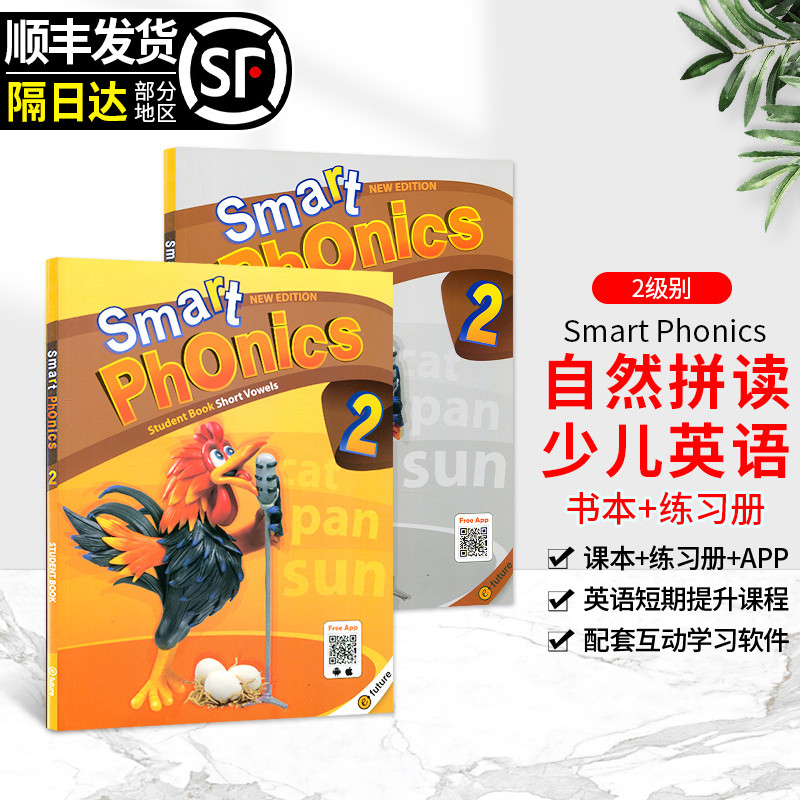 现货包邮原版进口少儿自然拼读小学英语教材New Smart Phonics 2寒暑假短期课程短元音短期拓展 辅助主教材见词能读听音能写 自学