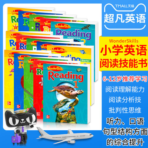 原版麦克劳希尔小学英语阅读教材