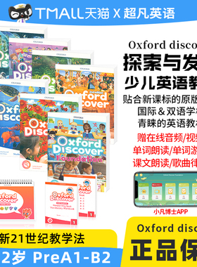 原版新版第二版牛津少儿英语探索发现系列 Oxford Discover 1/2/3/4/5/6级外国语中小学生英语 OD教材第二版 OxfordDiscover教材