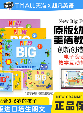 bigfun教材 new big fun 原版进口培生朗文幼儿英语教材儿童启蒙书 bigfun1 2 3级别学生套装 美语旗舰课程少儿英语英语培训教材