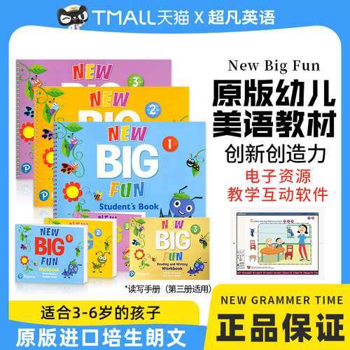 1-3级学生包第二版本朗文幼儿园